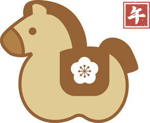 干支の馬のかわいい置物と「午」のスタンプのイラスト