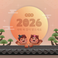 The lunar new year banner with sunrise and horses. vector illustration