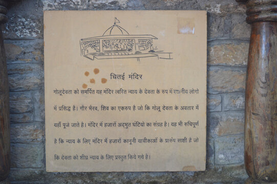 Chitai Golu Devta (The God of Justice) Temple in Almora, Uttarakhand covered with Sacred Bells and Prayer Letters.