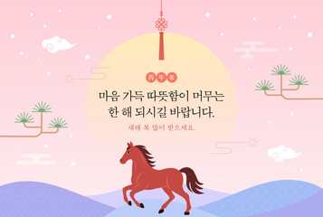 2026년 병오년 새해 디자인