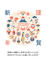 2026年 午年 和モダンな馬と縁起物の年賀状