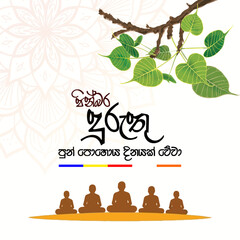 Duruthu Poya Day: Sinhala Wishes Flyer, Meditating Monks Silhouettes, Bodhi Tree Leaves Graphic, Buddhist Festival - Pinbara Duruthu Pohoya Dinayak Wewa