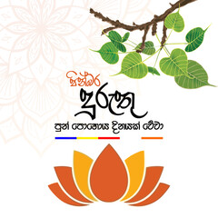 Duruthu Poya Day: Sinhala Wishes Flyer, Bodhi Tree Leaves, Orange Lotus Flower, Buddhist Festival Social Media Graphic - Pinbara Duruthu Pohoya Dinayak Wewa
