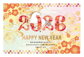 年賀状　2026年　午年
