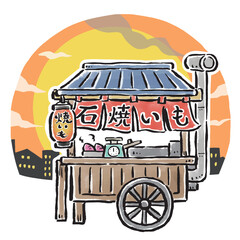昔ながらのやきいもの屋台　夕陽背景あり

