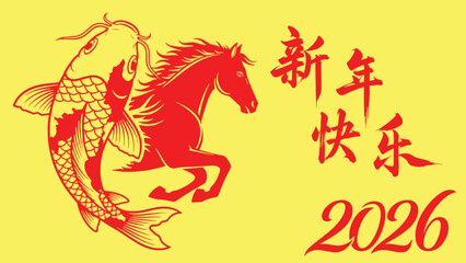 year of the horse zodiac logo 2026 happy chinese new year lunar koi fish chinese text calligraphy calendar holiday vector design