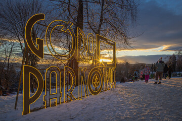 Zachód słońca na Górze Parkowej w Krynicy-Zdroju zimą.