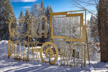 Góra Parkowa w Krynicy-Zdroju zimą. © rogozinski