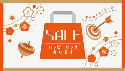 赤の新年セールのバナーデザイン