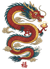 Chinese red dragon lucky pearl vector. Traditional asian new year dragon art. Imperial red oriental fu dragon illustration. Majestic China zodiac dragon mascot. Mythical fire dragon holding golden orb