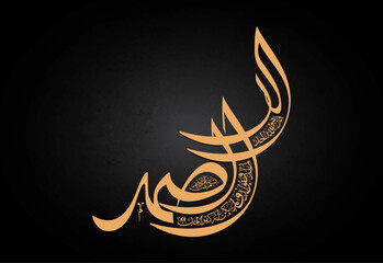 Arabic calligraphy design vector 