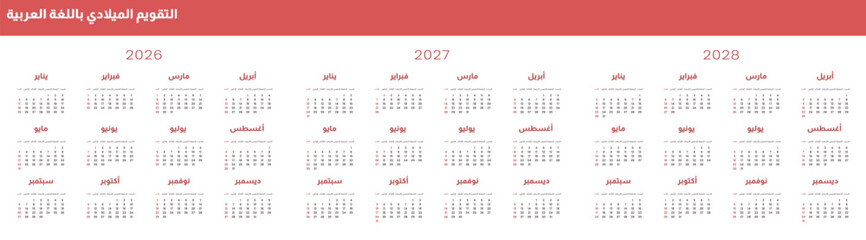2026, 2027, 2028 Annual on Arabic language Calendar Templates. Vector layout of wall or desk Minimal calendar with week start on Sunday in Arabian. Weekends highlighted in red. Pages A4 -21x29.7cm