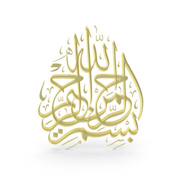 Yellow Bismillah calligraphy symbol with elegant flowing Arabic script design
