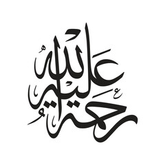 Rahmatu Allah alayh Arabic Calligraphy Vector, Translated as Mercy of Allah Be Upon Him, Islamic Art