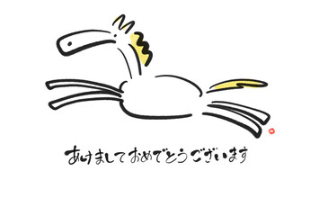 かわいい白馬が走るシンプルな年賀状テンプレート　2026 手書き文字・墨絵