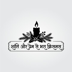 Merry Christmas Silhouette Social Media Creative in Black on White with Hindi Text