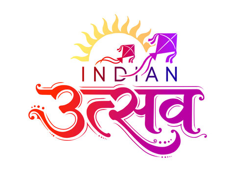  Indian utsav festive logotype design with kites for Makar sankranti festival.