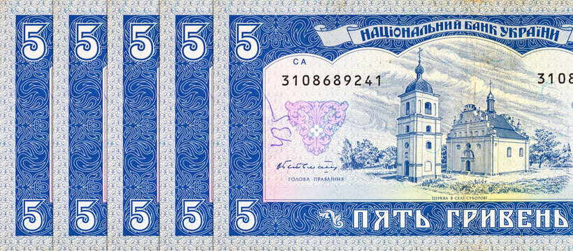 5 hryvnia of Ukraine banknote for image of church in village Subotiv. Paper money of Ukraine.