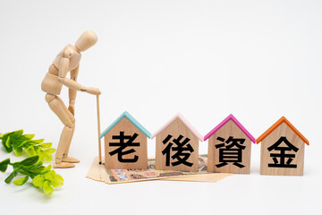 老後資金のイメージ