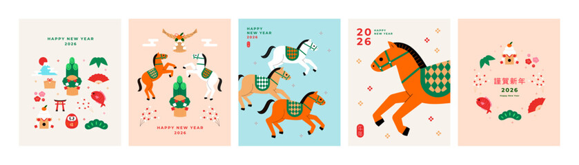 年賀状風イラストセット｜鏡餅・門松・干支などのお正月素材を2026年の年賀状風レイアウト｜ベクター