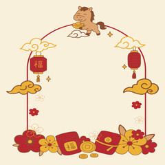 Cute Chinese New Year Horse Frame with Lanterns and Lucky Clouds