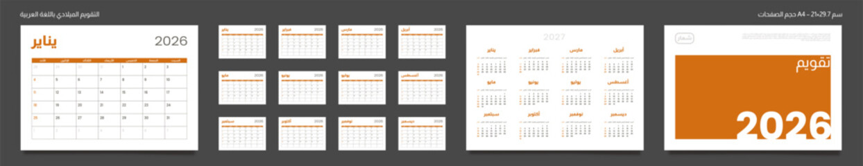 2026 Arabic language Calendar Planner Set of Template Monthly Page, Cover with Place for Photo, Company Logo, Annual 2027. Vector layout of wall or desk calendar with week start Sunday. Pages A4