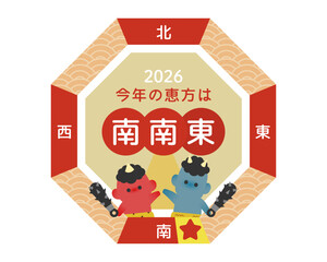 2026年の恵方・南南東を示す節分イラスト（赤鬼と青鬼の恵方図）