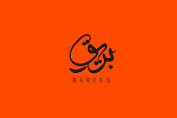 arabic calligraphy logo