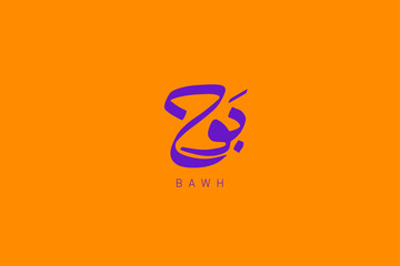 arabic calligraphy logo