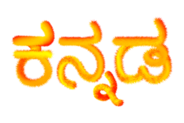 Kannada text color blending fur effect isolated on transparent background