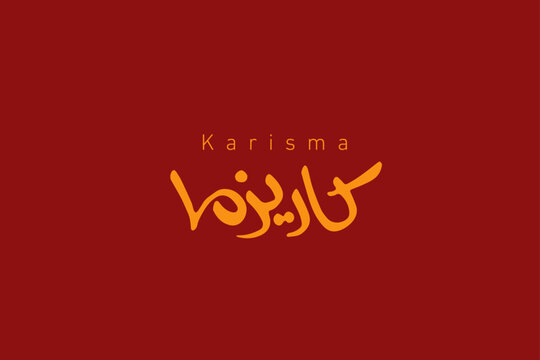 arabic calligraphy logo