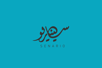 arabic calligraphy logo