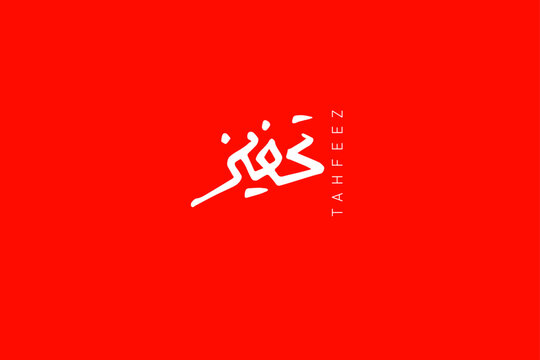 arabic calligraphy logo