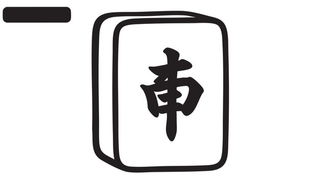 A mahjong tile featuring a Chinese character illustration on a white background