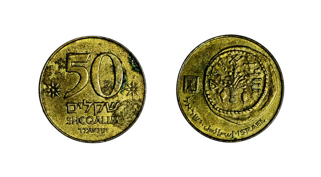 Israeli 50 shekel coin isolated on white background
