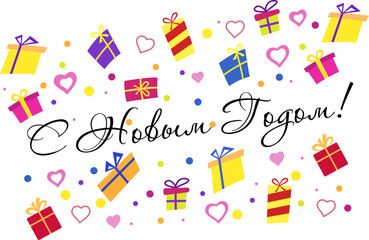 Happy New Year - Russian cyrillic Lettering. Black Calligraphy Inscription. Vector Holiday Illustration.   puts gifts. asterisks, star. snowflakes.