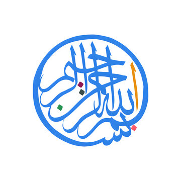 Bismillah elegant design, Islamic banner, Bismillah clipart, Arabic calligraphy PNG, Bismillah calligraphy, Islamic illustration, Bismillah modern calligraphy, Islamic digital art, Islamic typography 