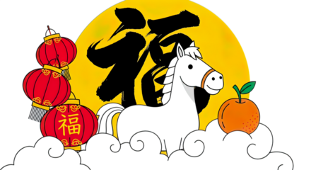 Chinese new year horse, red lanterns, and fu character, isolated on transparent background
