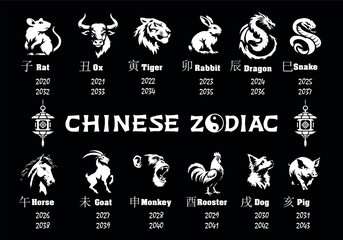 Chinese zodiac animals chart with twelve animal symbols, years and chinese characters, black and white vector illustration with lantern and yin yang, asian astrology and lunar calendar design