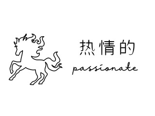 Minimalistic line drawing of horse with Chinese characters and English text