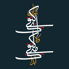 Elegant Arabic calligraphy art with red accents on a dark background. The English meaning is "Love is being content with you and never being able to get enough of you."