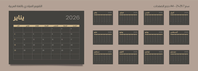2026 Arabian language Set of Monthly pages Calendar Planner Templates. Vector layout of a wall or desk simple calendar with week start Sunday in Arabic for print in dark color. Pages size A4 21x29.7cm