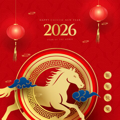 Naklejka premium Happy chinese new year 2026 background, for greeting card or banner. Chinese New Year 2026 – Year of the Horse. Translation : Happy new year.