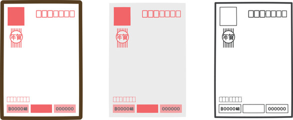 年賀状（宛名面）