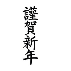 chinese character symbol on white background