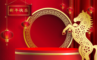 3d Podium round stage for happy Chinese new year 2026 horse Zodiac sign