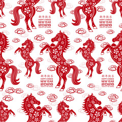 Seamless pattern with Asian elements for happy Chinese new year of the Horse 2026
