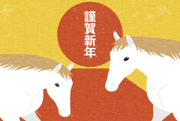 2026年午年のレトロな年賀状、富士山と初日の出を背景に挨拶する白馬