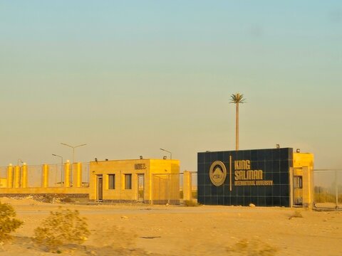 South Sinai, Egypt, December 6 2025: King Salman International University (KSIU), a smart, national Egyptian university with international standards in 3 campuses in Ras Sedr, El Tor, Sharm El Sheikh