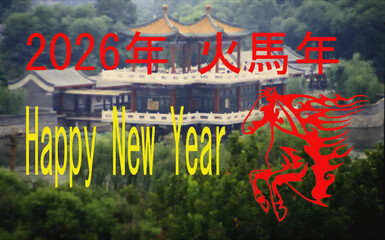 Happy New Year, year of the fire horse 2026